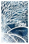 Emily Bronte - Wuthering Heights (Artisan Edition)