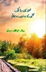Abdul Qadir Sarwari - Khasta aur Salik