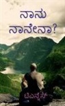 Tns - Nanu Nanena? / &#3240;&#3262;&#3240;&#3265; &#3240;&#3262;&#3240;&#3271;&#3240;&#3262;?