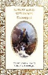 Robert Louis Stevenson - Kidnapped