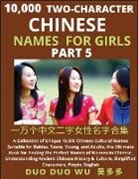 Duo Duo Wu - Learn Mandarin Chinese Two-Character Chinese Names for Girls (Part 5)