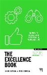 Kevin Duncan, Rosie Duncan, Duncan Kevin - The Excellence Book