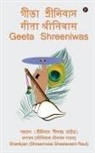 Shar&amp;257;yan (Shreeniwas Sheelawant Rau - Geeta Shreeniwas