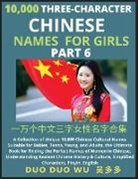 Duo Duo Wu - Learn Mandarin Chinese Three-Character Chinese Names for Girls (Part 6)
