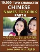 Duo Duo Wu - Learn Mandarin Chinese Two-Character Chinese Names for Girls (Part 6)