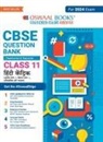 Oswaal Editorial Board - Oswaal CBSE Chapterwise & Topicwise Question Bank Class 11 Hindi Core Book (For 2023-24 Exam)