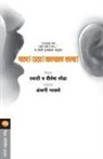 Swati Shailesh Lodha - CHALA UTHA KAMALA LAGA