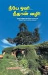 Su. Ma. Jeyaseelan - Neeye Oli... Neethan Vazhi