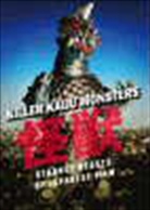 Ivan Vartanian - Killer Kaiju Monsters