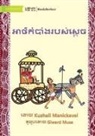 Kuzhali Manickavel, Giward Musa - The King's Secret - &#6050;&#6070;&#6032;&#6092;&#6016;&#6086;&#6036;&#6070;&#6086;&#6020;&#6042;&#6036;&#6047;&#6091;&#6047;&#6098;&#6031;&#6081;&#60