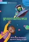 Prum Kunthearo, Wiehan de Jager - Green Star - &#6037;&#6098;&#6016;&#6070;&#6041;&#6038;&#6030;&#6092;&#6036;&#6083;&#6031;&#6020