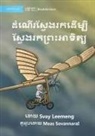 Svay Leemeng, Meas Sovannarai - A Quest to Find the Sun - &#6026;&#6086;&#6030;&#6078;&#6042;&#6047;&#6098;&#6044;&#6082;&#6020;&#6042;&#6016;&#6026;&#6078;&#6040;&#6098;&#6036;&#607