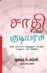 Anand Teltumbde - Sathiyin Kudiyarasu