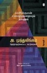 A. Muttulingam - PAKISTAN ULAVUTHTHURAIYUM NAANUM