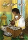 Sara C Arnold, Sara C. Arnold, Roberta Malasomma - The Big Buna Bash (Amharic Edition)