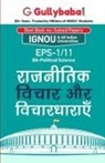 Gullybaba Com Panel - Eps-1/11 &#2352;&#2366;&#2332;&#2344;&#2368;&#2340;&#2367;&#2325; &#2357;&#2367;&#2330;&#2366;&#2352; &#2324;&#2352; &#2357;&#2367;&#2330;&#2366;&#235