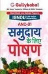Gullybaba Com Panel - Anc-01 &#2360;&#2350;&#2369;&#2342;&#2366;&#2351; &#2325;&#2375; &#2354;&#2367;&#2319; &#2346;&#2379;&#2359;&#2339
