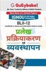 Gullybaba Com Panel - Blii-12 &#2346;&#2381;&#2352;&#2354;&#2375;&#2326; &#2346;&#2381;&#2352;&#2325;&#2381;&#2352;&#2367;&#2351;&#2366;&#2325;&#2352;&#2339; &#2319;&#2357