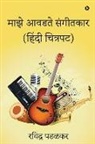 Ravindra Padalkar - My Favourite Music Directors (Hindi Films)