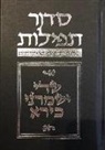 Messianic Jewish Publishers - Budoff Siddur