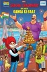 Pran - Chacha Chaudahary Keh Saath Ganga Ki Baat