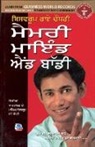Biswaroop Roy Choudhray - Memory Mind & Body in Punjabi
