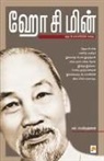 N. Ramakrishnan - Ho Chi Minh