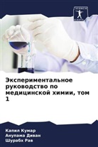 Anupama Diwan, Kapil Kumar, Shurabh Raw - Jexperimental'noe rukowodstwo po medicinskoj himii, tom 1
