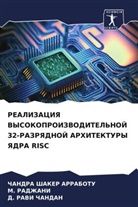 CHANDRA SHAKER ARRABOTU, M. RADZhANI, D. Ravi Chandan - REALIZACIYa VYSOKOPROIZVODITEL'NOJ 32-RAZRYaDNOJ ARHITEKTURY YaDRA RISC
