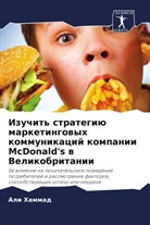 Ali Hammad - Izuchit' strategiü marketingowyh kommunikacij kompanii McDonald's w Velikobritanii