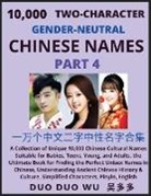 Duo Duo Wu - Learn Mandarin Chinese with Two-Character Gender-neutral Chinese Names (Part 4)