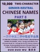 Duo Duo Wu - Learn Mandarin Chinese with Two-Character Gender-neutral Chinese Names (Part 8)