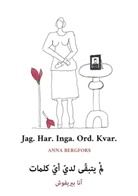 Anna Bergfors - Jag. Har. Inga. Ord. Kvar. (svenska/arabiska)