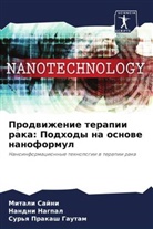 Sur'q Prakash Gautam, Nandni Nagpal, Mitali Sajni - Prodwizhenie terapii raka: Podhody na osnowe nanoformul