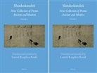 Laurel Rasplica Rodd - Shinkokinsh&#363; (2 Vols)