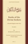 Ibn Qayyim Al-Jawziyya - Ranks of the Divine Seekers
