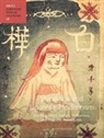 Erin Schoneveld - Shirakaba and Japanese Modernism