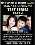 Duo Duo Wu - Mandarin Chinese Test Series (Part 4)