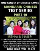 Duo Duo Wu - Mandarin Chinese Test Series (Part 10)