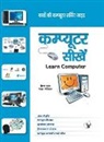 Shikha Gupat - Computer Sikhein