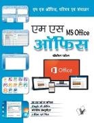 Yogesh Patel - MS Office