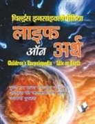 A H Hashmi, A. H. Hashmi - Children's Encyclopedia - Life Of Earth