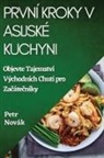 Petr Novák - První Kroky v Asijské Kuchyni