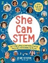 Liz Lee Heinecke, Heinecke Liz Lee, Kelly Anne Dalton - She Can STEM