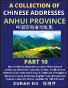 Xuran Du - Chinese Addresses in Anhui Province (Part 10)