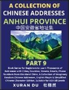 Xuran Du - Chinese Addresses in Anhui Province (Part 9)