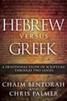 Chaim Bentorah, Chris Palmer - Hebrew Versus Greek
