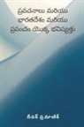 Prophecies and the future of India and the world