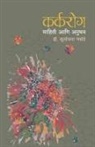 Sulochana Gawande - Karkarog