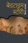Kiran Nagarkar - Bedtime Story